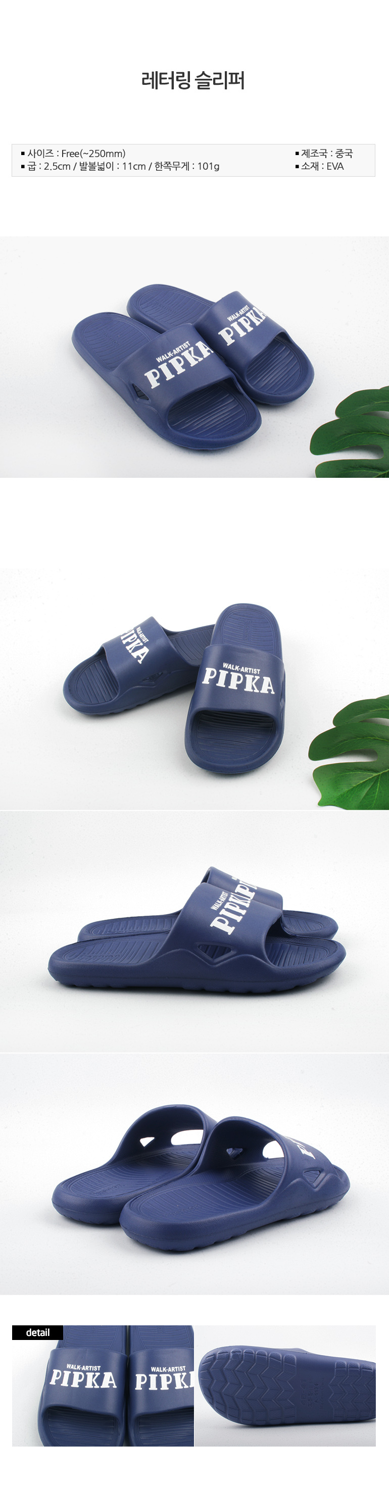 lettering-slipper.jpg