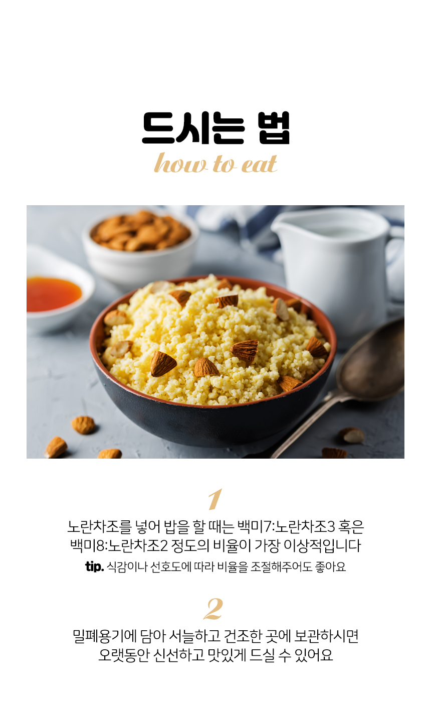 국산 노란차조 500g - 농업회사법인(주)현대농산