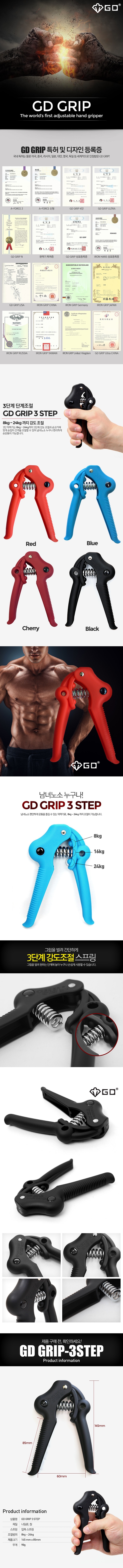 GD%20GRIP-3%EB%8B%A8%20%EC%95%85%EB%A0%A5%EA%B8%B0%20%EC%83%81%EC%84%B81.jpg