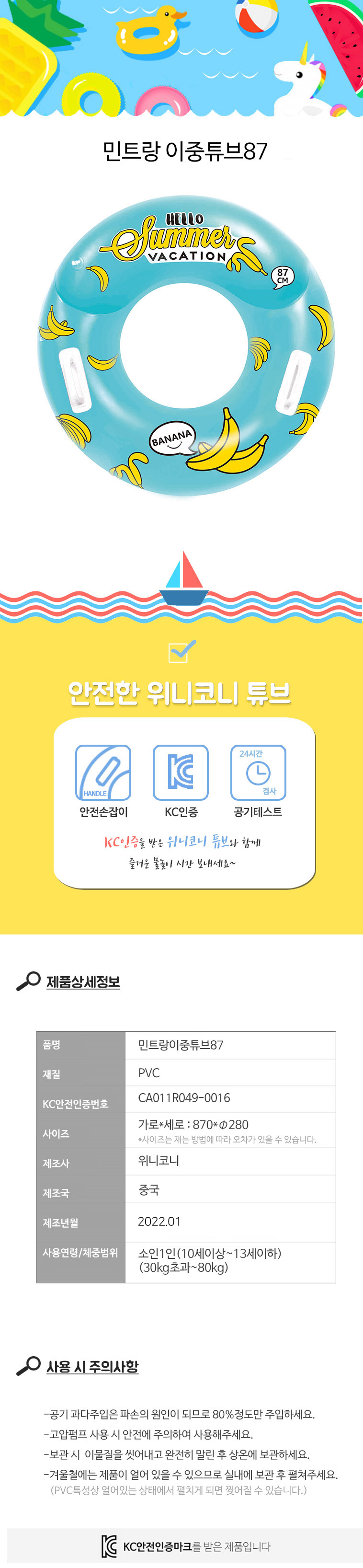 05%20%EB%AF%BC%ED%8A%B8%EB%9E%91%EC%9D%B4%EC%A4%91%ED%8A%9C%EB%B8%8C87_%EC%83%81%EC%84%B8_22.jpg