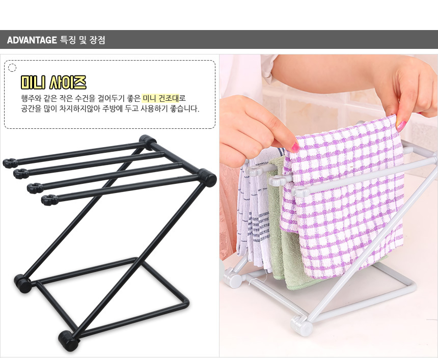 접이식 미니 건조대 손수건 행주 건조 걸이 보관용 형태변형 실내 접이식미니건조대 손수건건조대