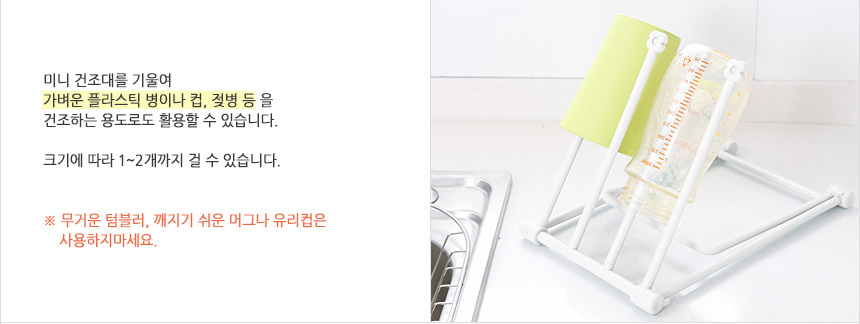 접이식 미니 건조대 손수건 행주 건조 걸이 보관용 형태변형 실내 접이식미니건조대 손수건건조대