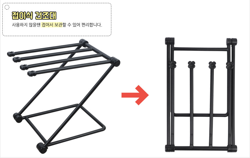 접이식 미니 건조대 손수건 행주 건조 걸이 보관용 형태변형 실내 접이식미니건조대 손수건건조대