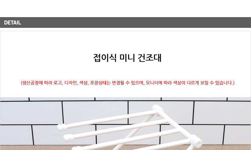 접이식 미니 건조대 손수건 행주 건조 걸이 보관용 형태변형 실내 접이식미니건조대 손수건건조대