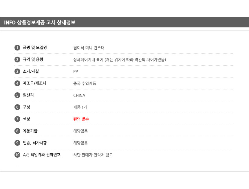 접이식 미니 건조대 손수건 행주 건조 걸이 보관용 형태변형 실내 접이식미니건조대 손수건건조대