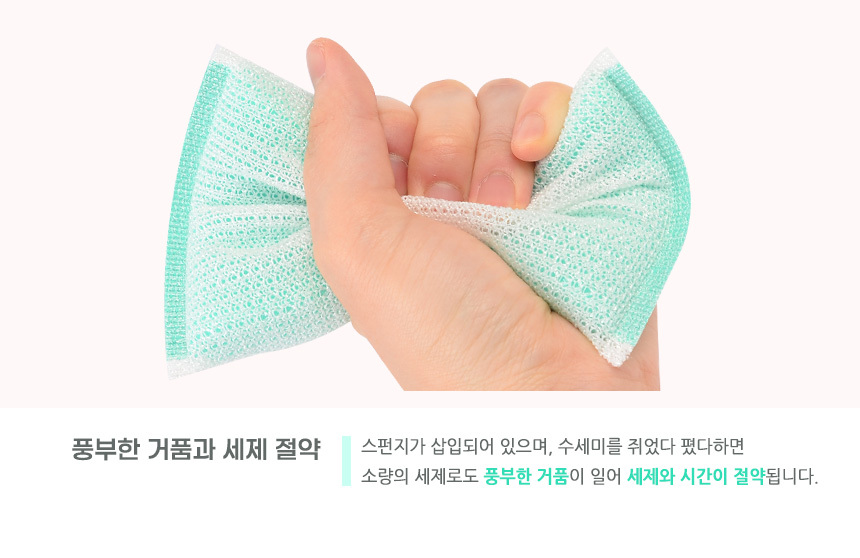 크리스탈수세미 스펀지 2P 흠집없이 오염제거 풍부거품 설거지 주방청소용 수세미스펀지 주방수세미 설거지수세미 PET수세미