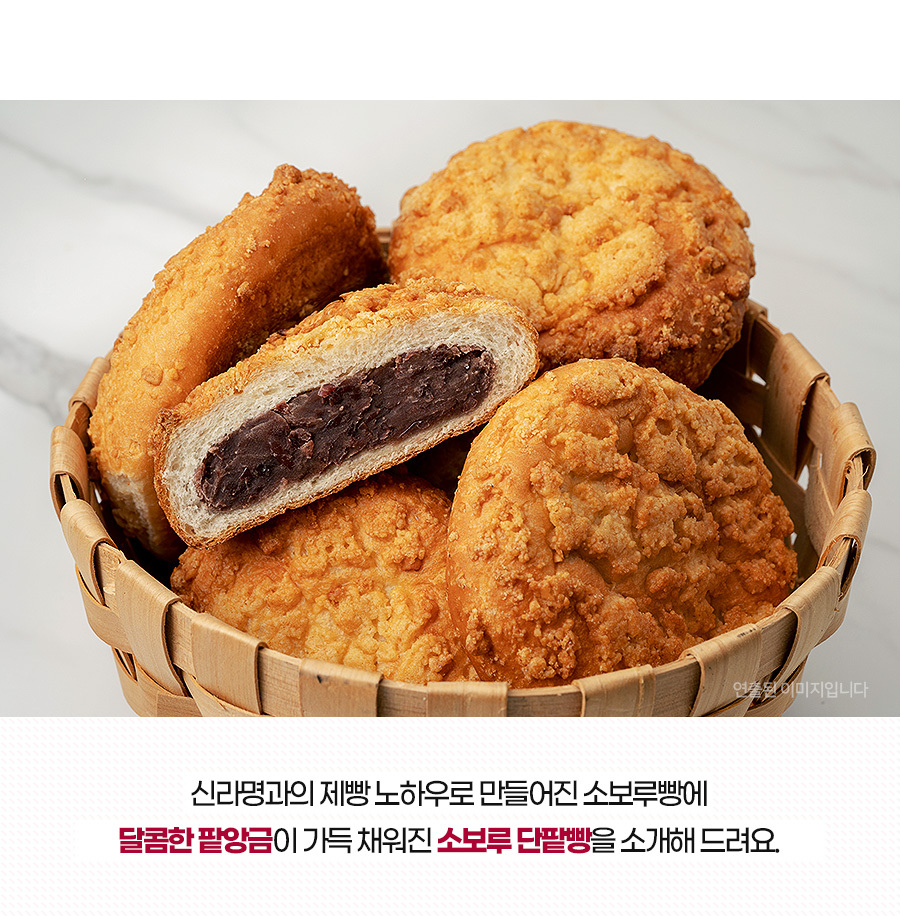 소보루빵 2종세트 (단팥+슈크림)(냉동)- 이랜드몰