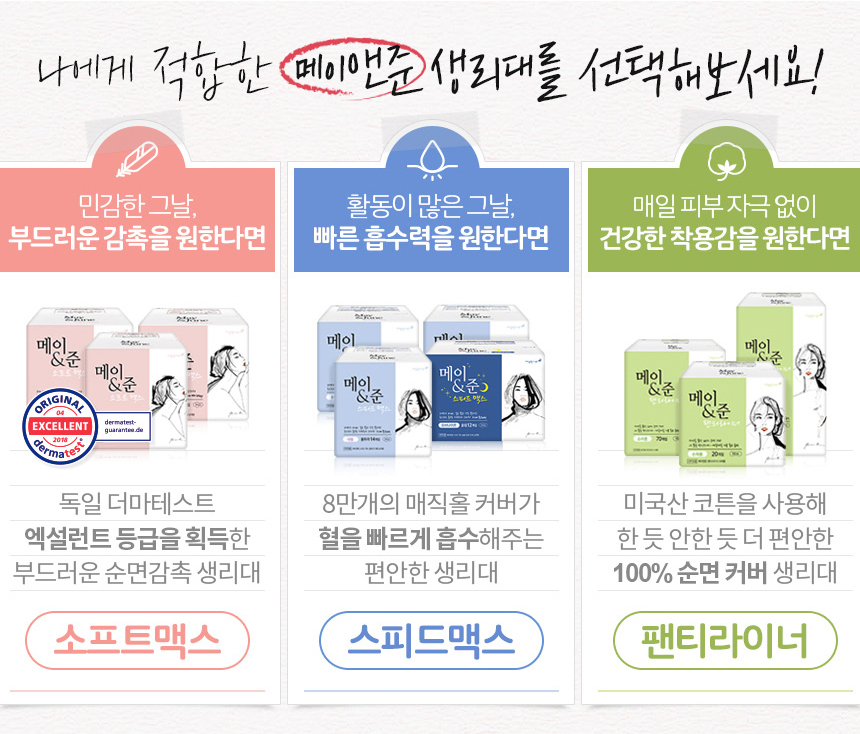 라인업