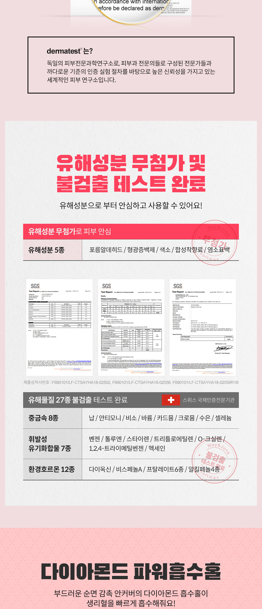 메이&준 소프트맥스