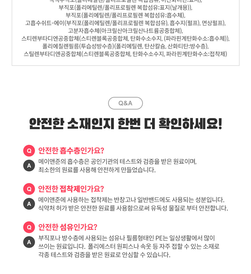 메이&준 소프트맥스