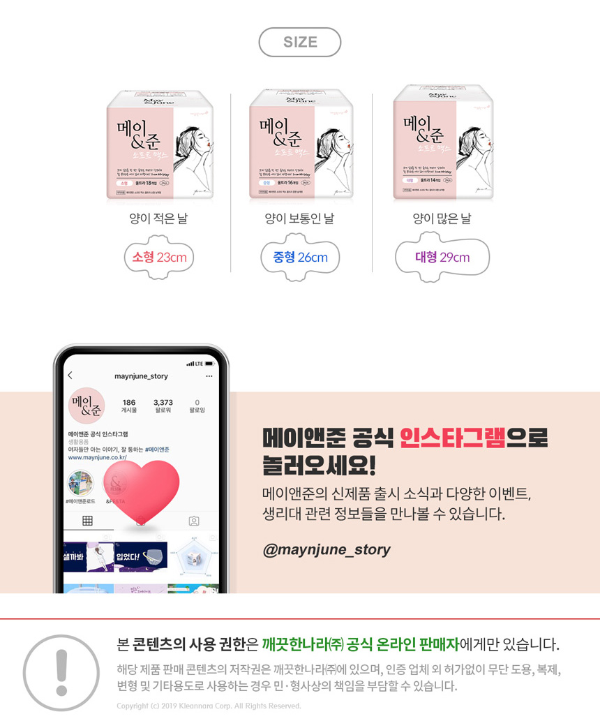메이&준 소프트맥스