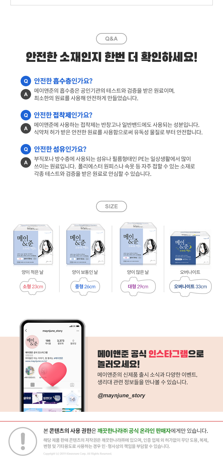 메이&준 스피드맥스