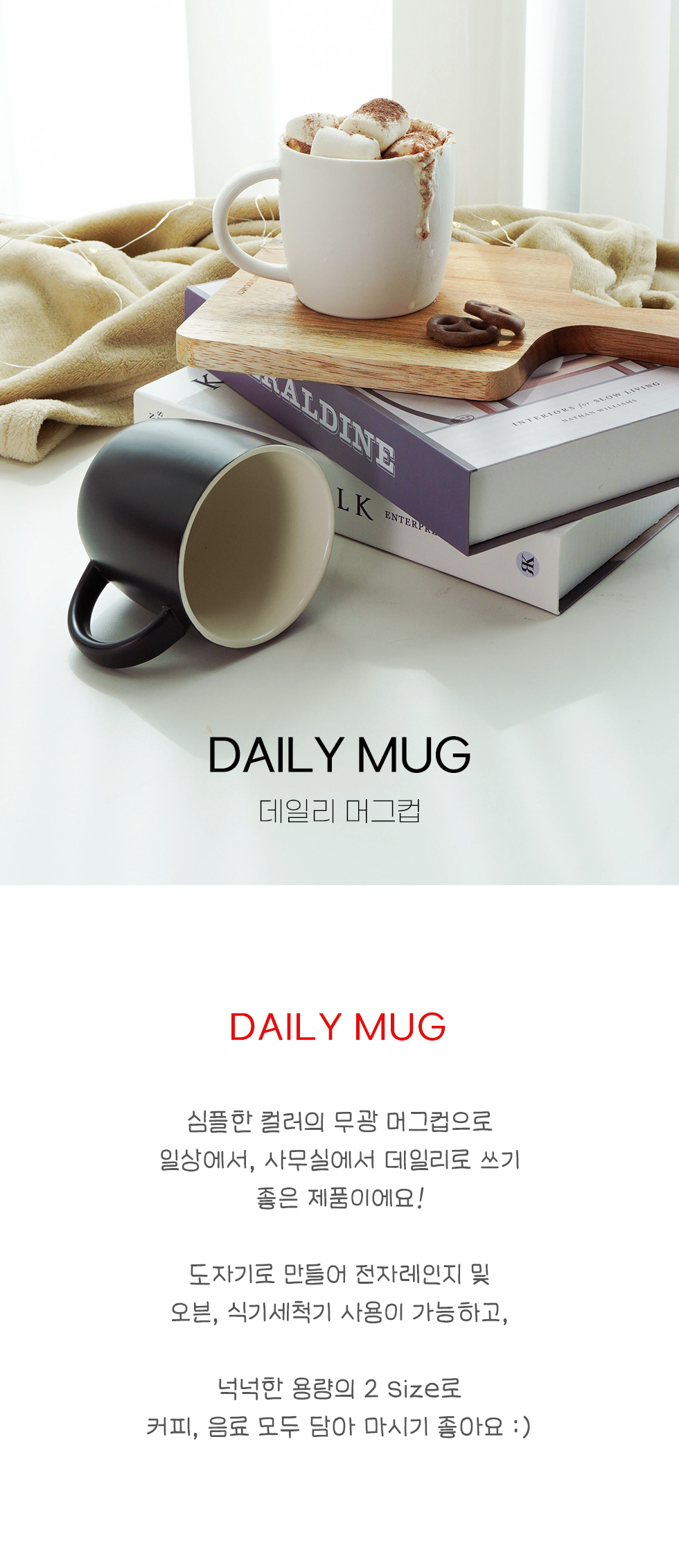 daily_mug_01.jpg