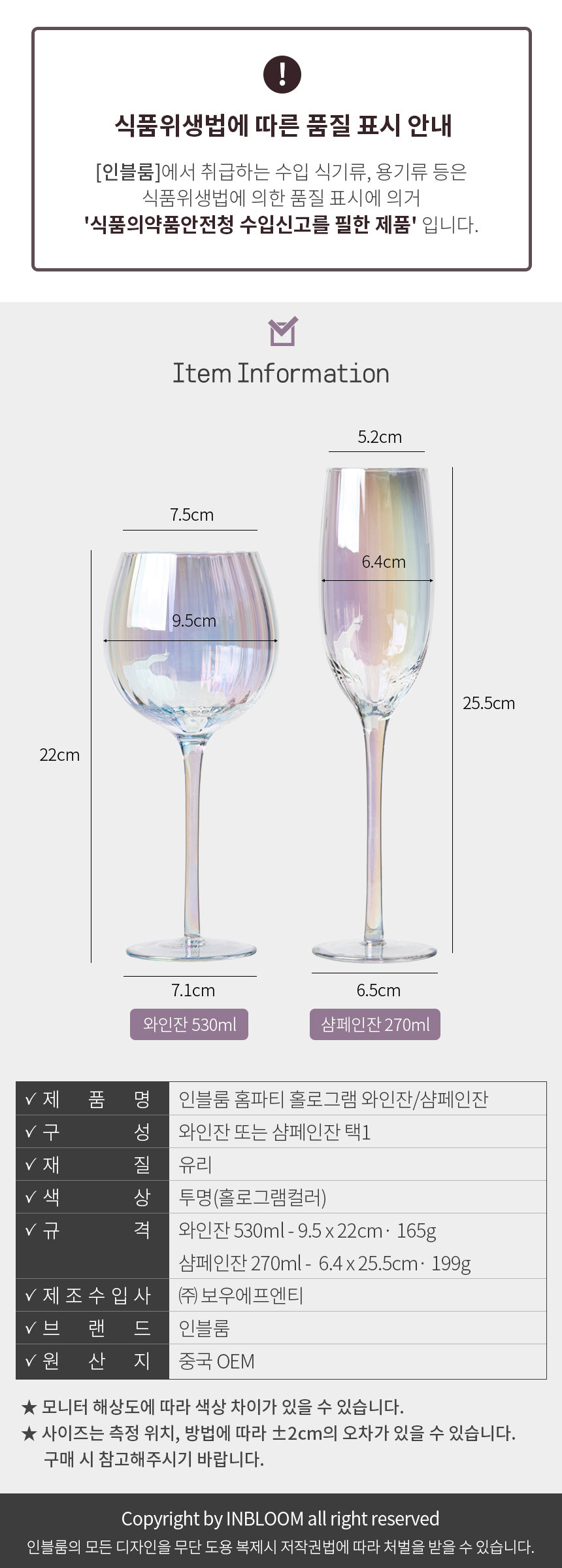 hc_holo_wine_glass_09.jpg