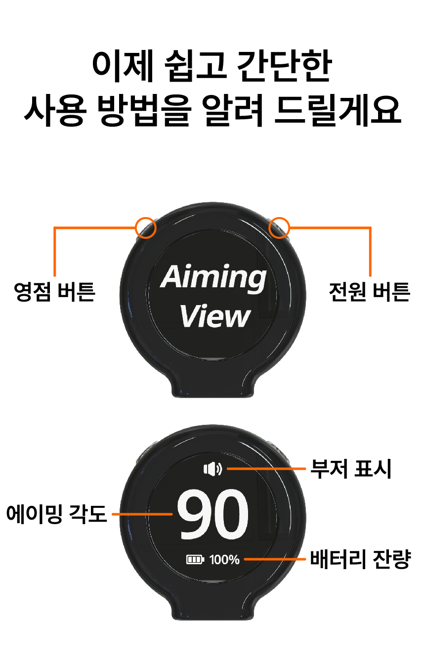 엑스빅 에이밍뷰 스윙연습기 에이밍체크기 상세 이미지 12