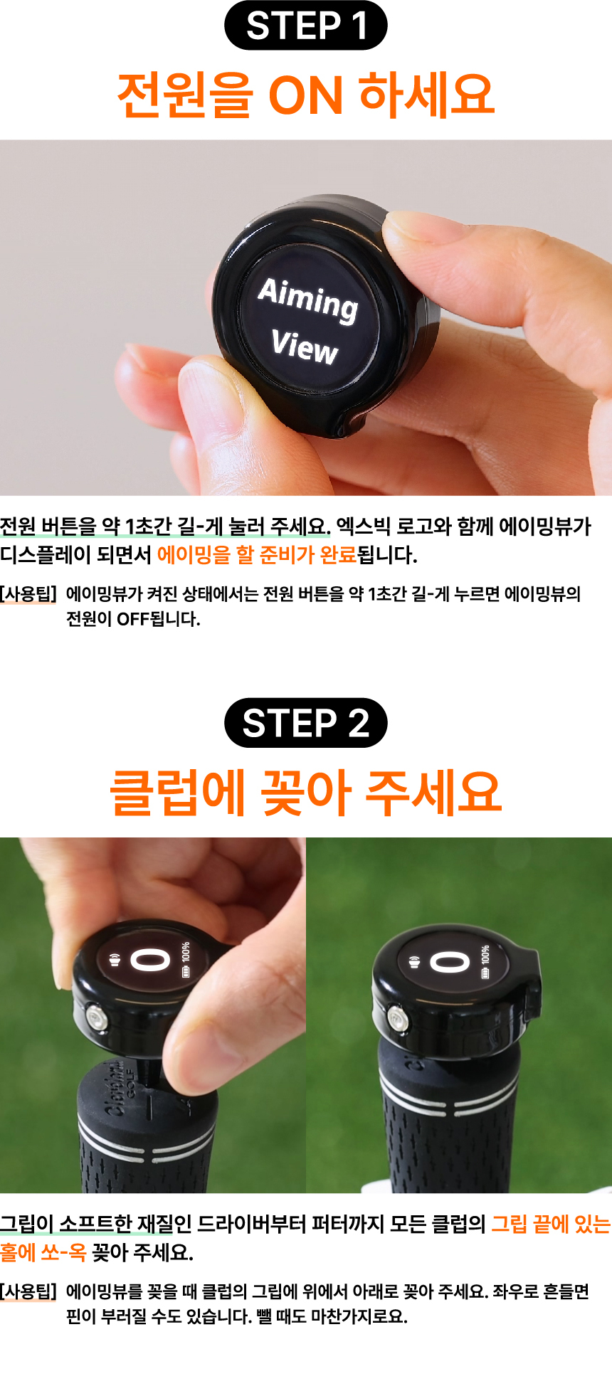 엑스빅 에이밍뷰 스윙연습기 에이밍체크기 상세 이미지 13