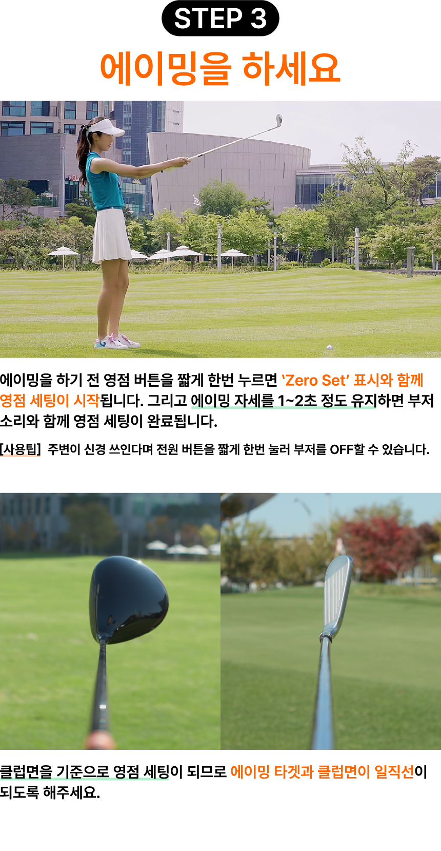 엑스빅 에이밍뷰 스윙연습기 에이밍체크기 상세 이미지 14