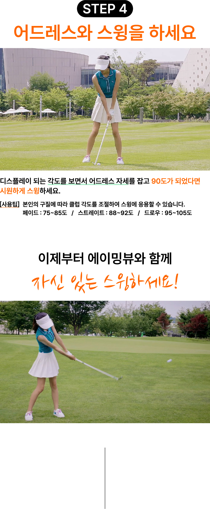 엑스빅 에이밍뷰 스윙연습기 에이밍체크기 상세 이미지 15