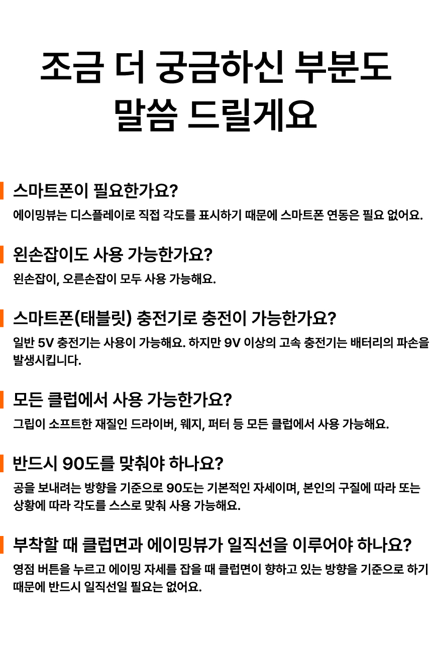엑스빅 에이밍뷰 스윙연습기 에이밍체크기 상세 이미지 16