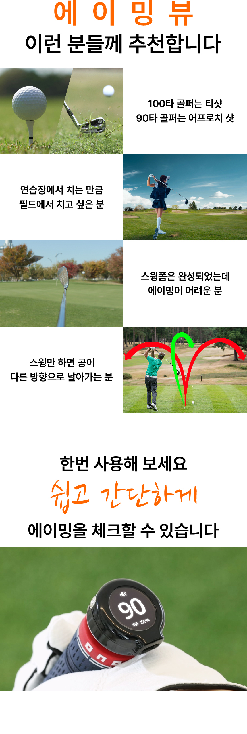 엑스빅 에이밍뷰 스윙연습기 에이밍체크기 상세 이미지 17