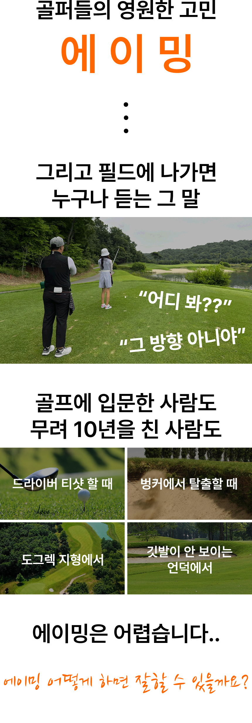 엑스빅 에이밍뷰 스윙연습기 에이밍체크기 상세 이미지 5