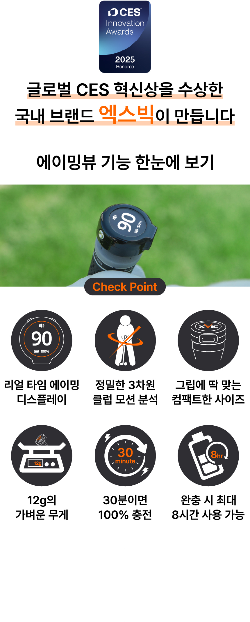엑스빅 에이밍뷰 스윙연습기 에이밍체크기 상세 이미지 7