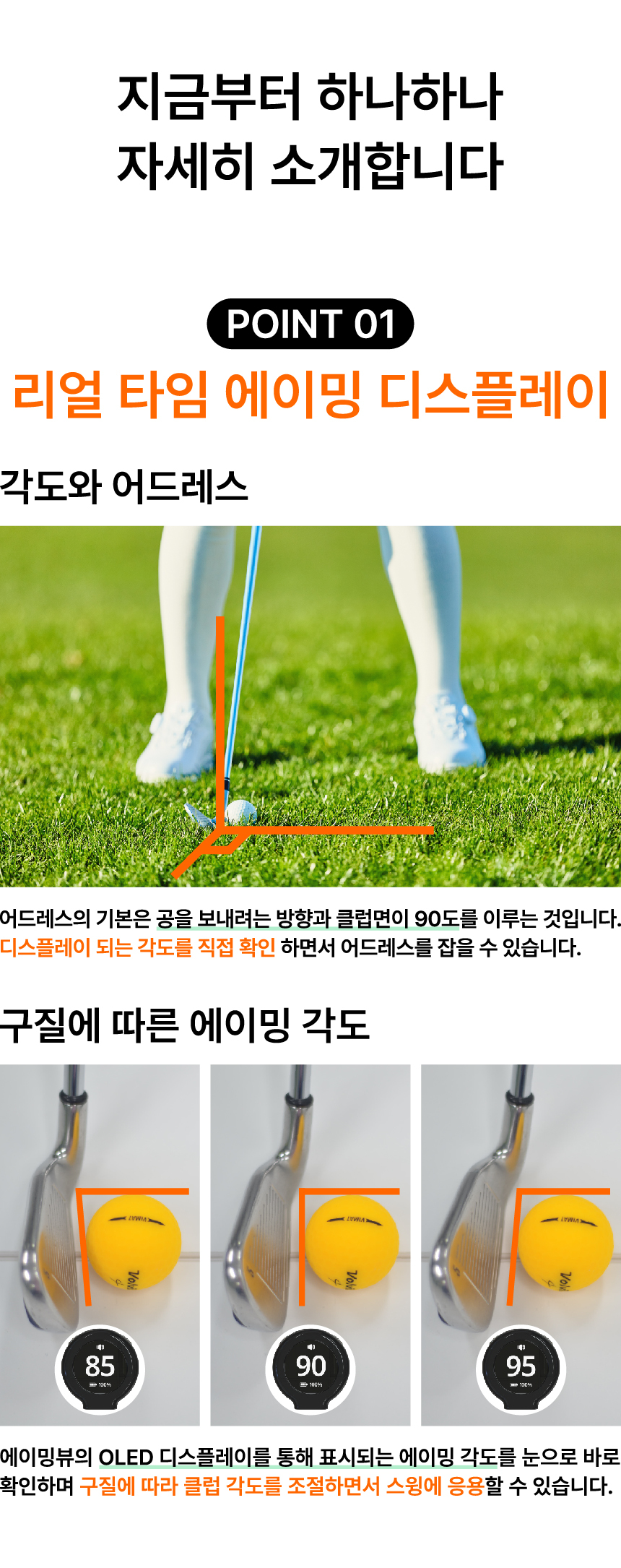 엑스빅 에이밍뷰 스윙연습기 에이밍체크기 상세 이미지 8