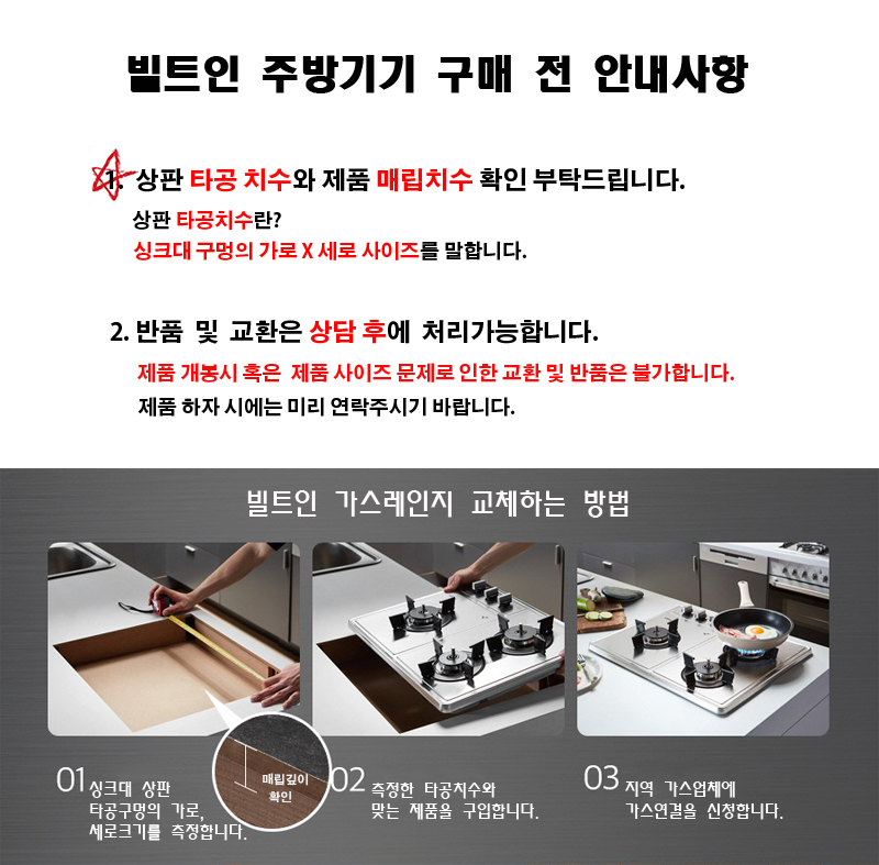 하츠 법랑 3구 빌트인 가스레인지 GC-3606EDBH 상세 이미지 2