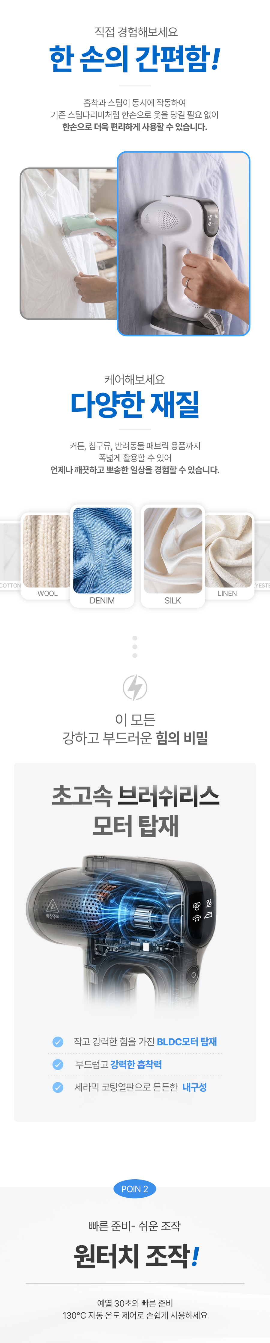 에피카 흡착 스팀핏 스팀다리미 흡착 다림질 기능