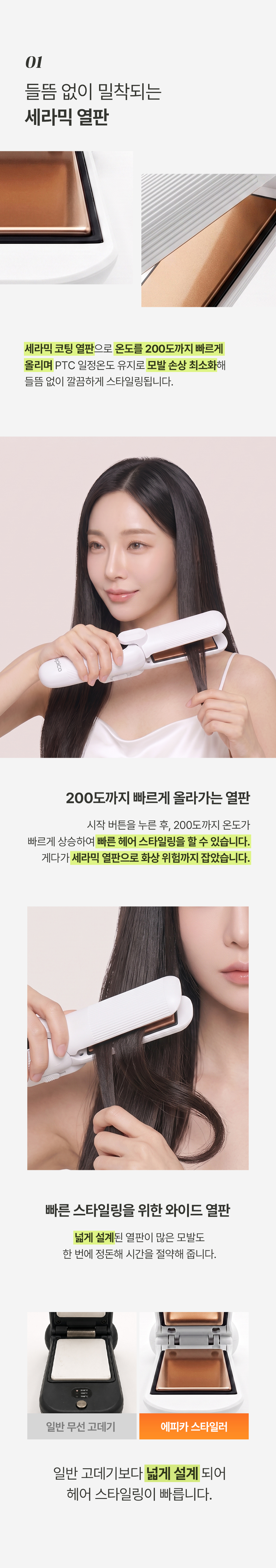 260715-%EC%97%90%ED%94%BC%EC%B9%B4-3in1-%EB%AC%B4%EC%84%A0%ED%97%A4%EC%96%B4%EC%8A%A4%ED%83%80%EC%9D%BC%EB%9F%AC_2_01.jpg