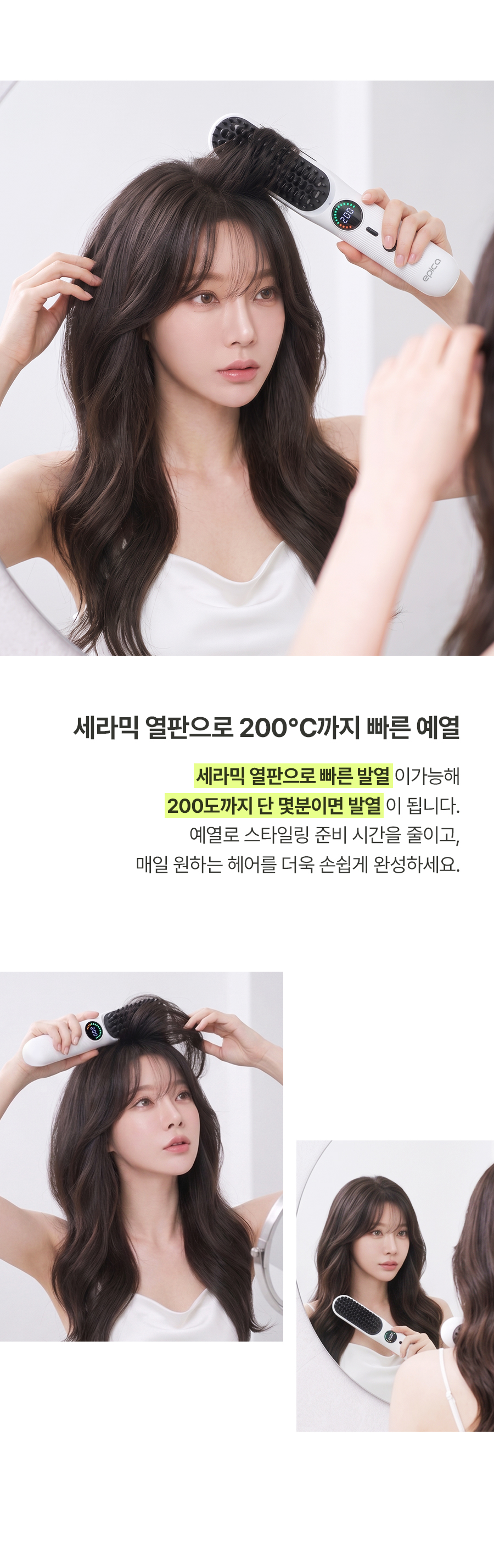 260715-%EC%97%90%ED%94%BC%EC%B9%B4-3in1-%EB%AC%B4%EC%84%A0%ED%97%A4%EC%96%B4%EC%8A%A4%ED%83%80%EC%9D%BC%EB%9F%AC_2_04.jpg