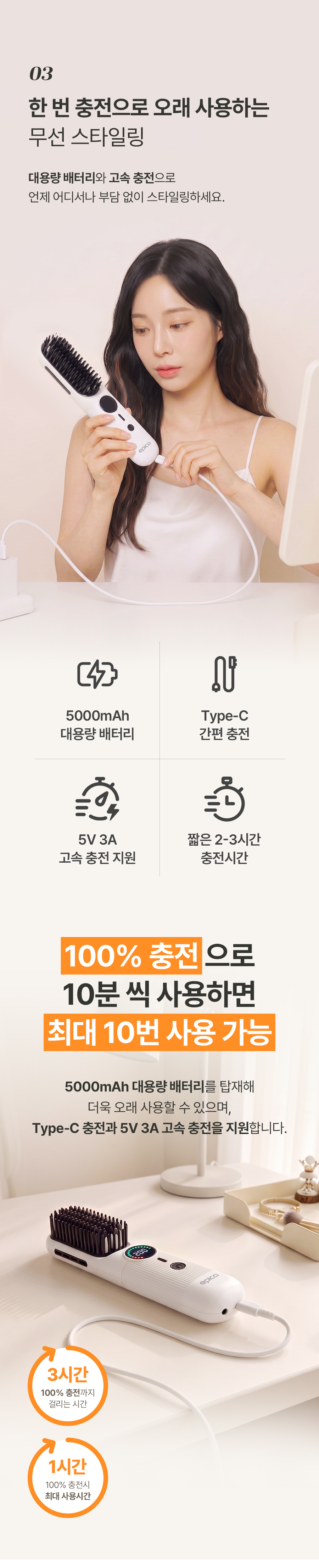 260715-%EC%97%90%ED%94%BC%EC%B9%B4-3in1-%EB%AC%B4%EC%84%A0%ED%97%A4%EC%96%B4%EC%8A%A4%ED%83%80%EC%9D%BC%EB%9F%AC_2_05.jpg