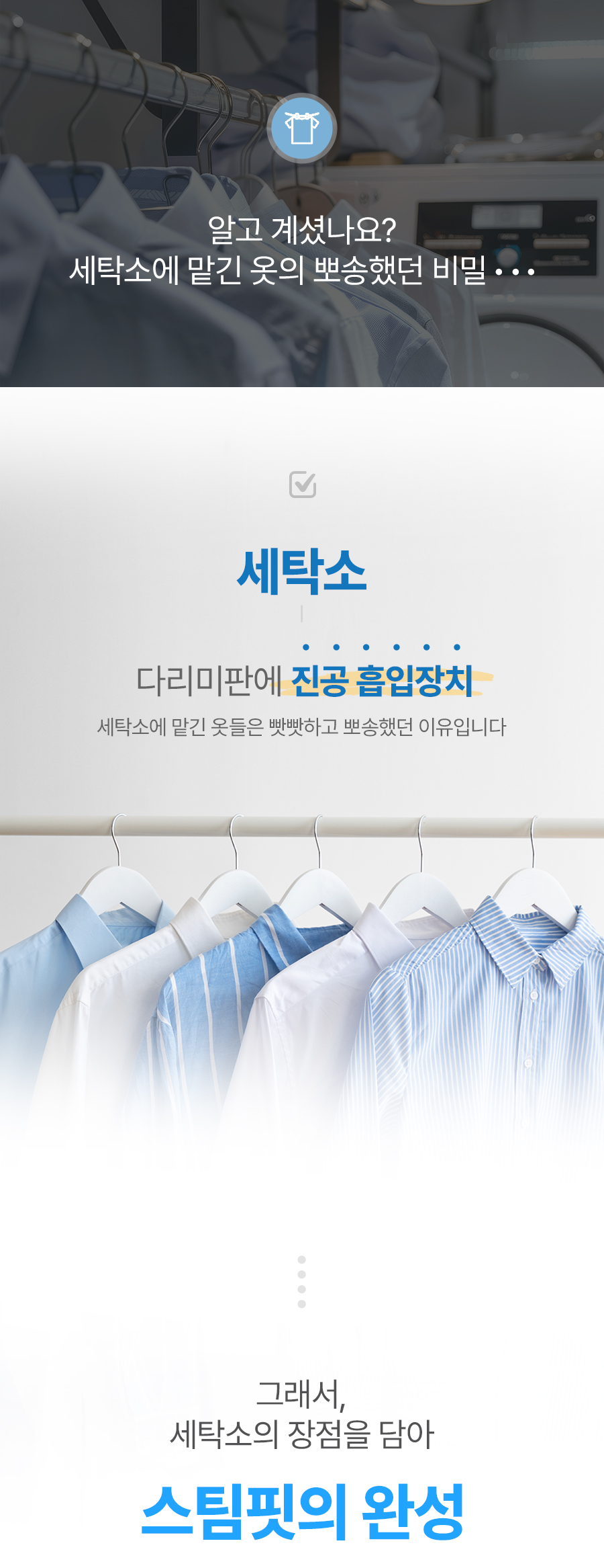 에피카 흡착 스팀핏 스팀다리미 제품 디테일