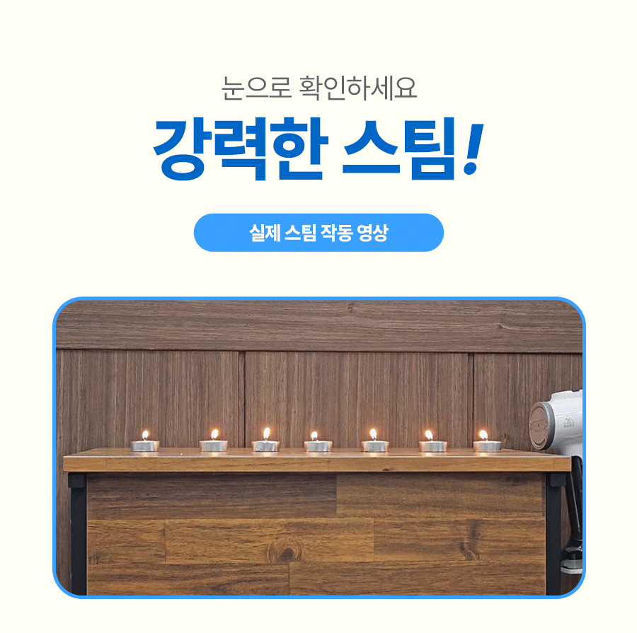에피카 흡착 스팀핏 스팀다리미 흡착 기능 시연