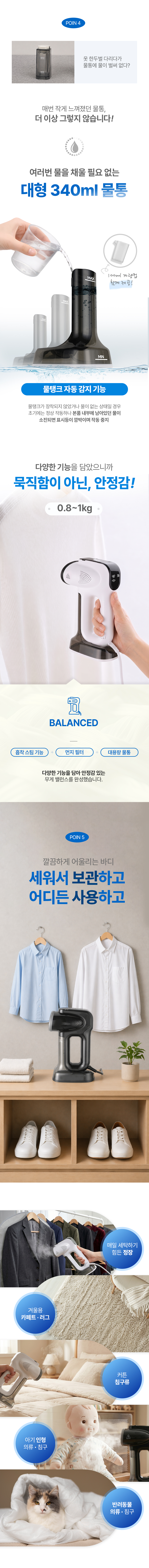 에피카 흡착 스팀핏 스팀다리미 보관 및 관리 방법