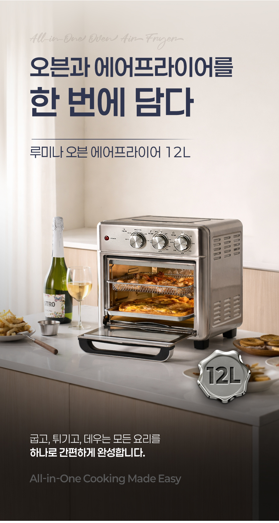 에피카 오븐형 에어프라이어 미니멀 스테인리스 바디 디테일