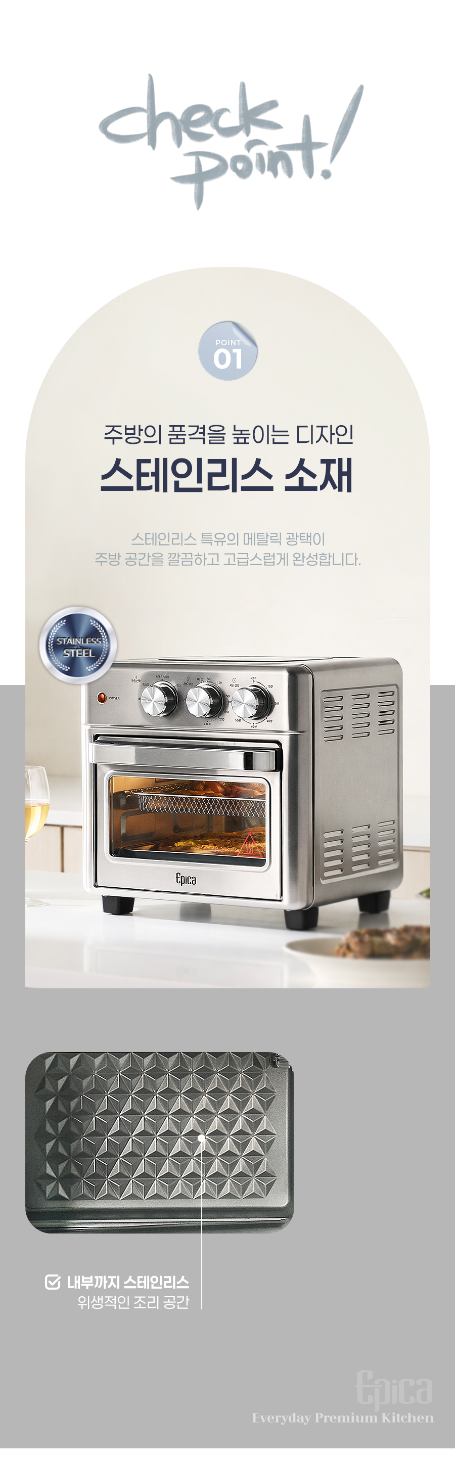 에피카 오븐형 에어프라이어 로티세리 및 다양한 조리 가능