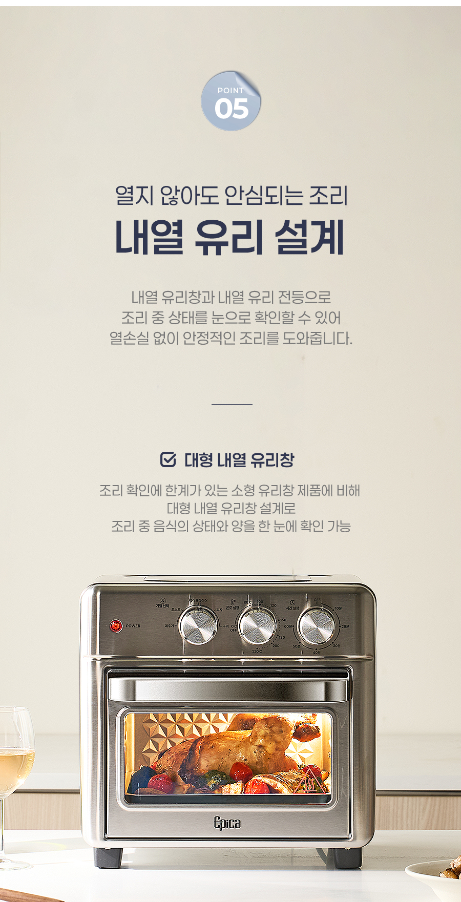 에피카 오븐형 에어프라이어 주방 배치 활용 이미지