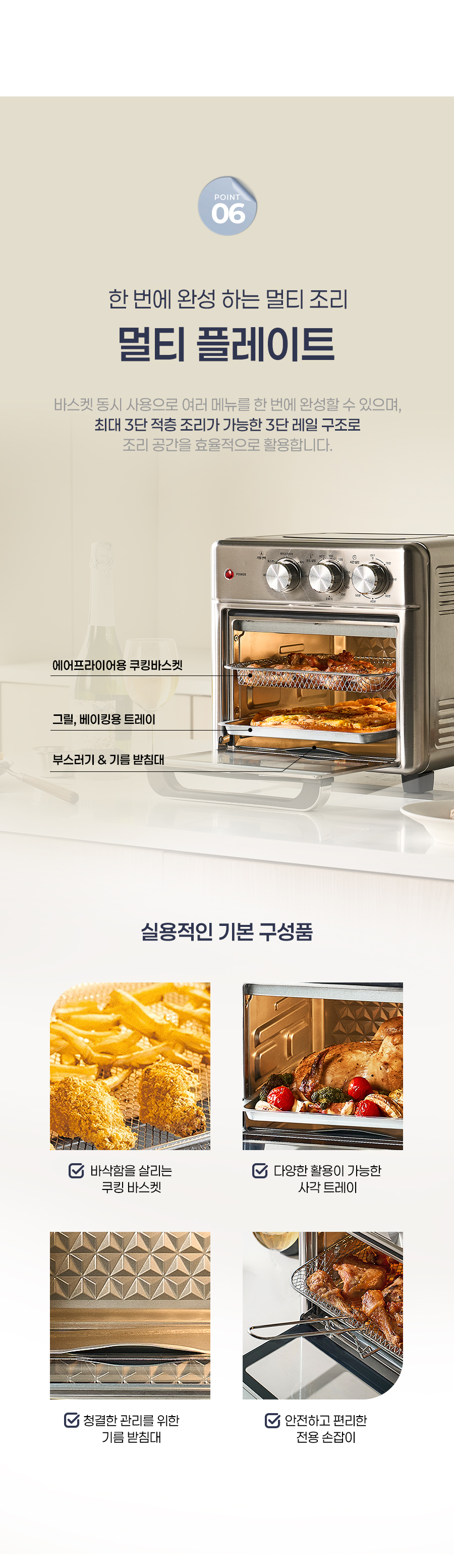 에피카 오븐형 에어프라이어 스테인리스 마감 디테일 컷