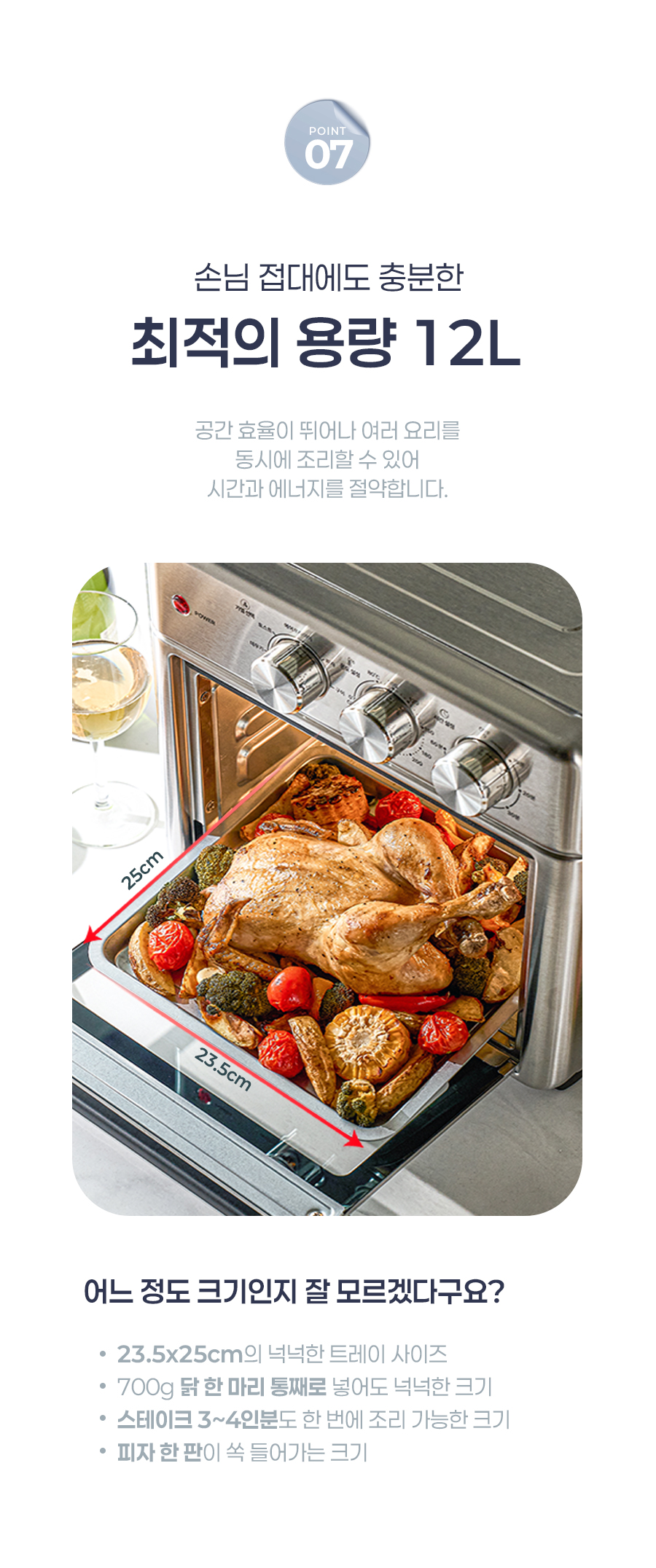 에피카 오븐형 에어프라이어 제품 사이즈 및 규격 안내