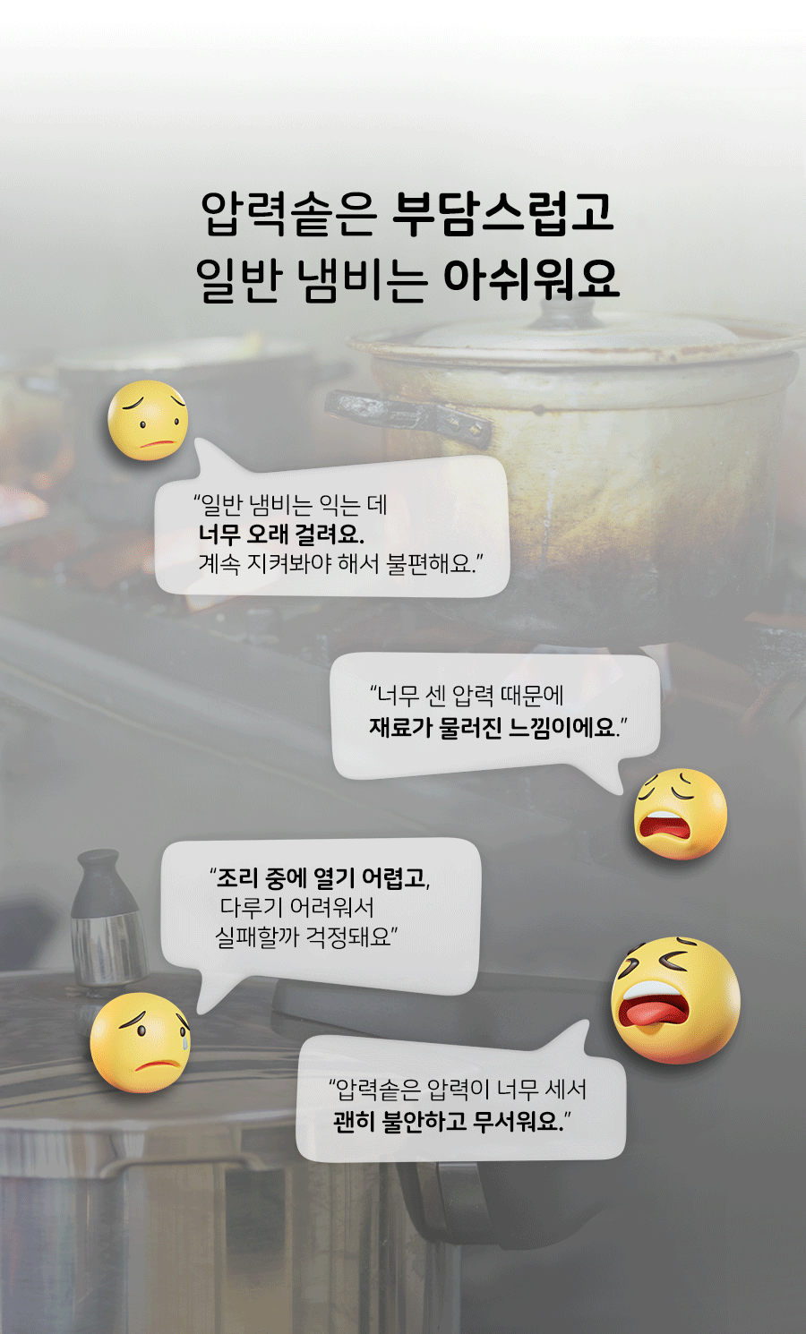루미 저압냄비 6L 조리 과정 GIF