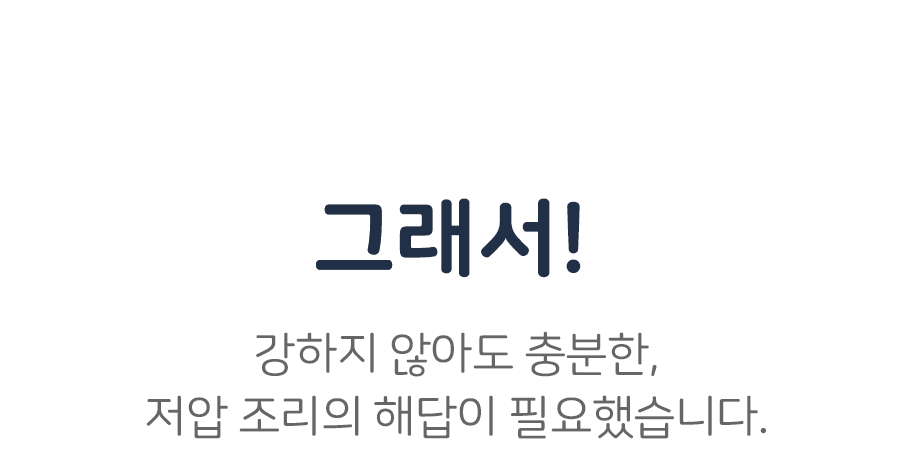 루미 저압냄비 다양한 요리 활용 예시 GIF