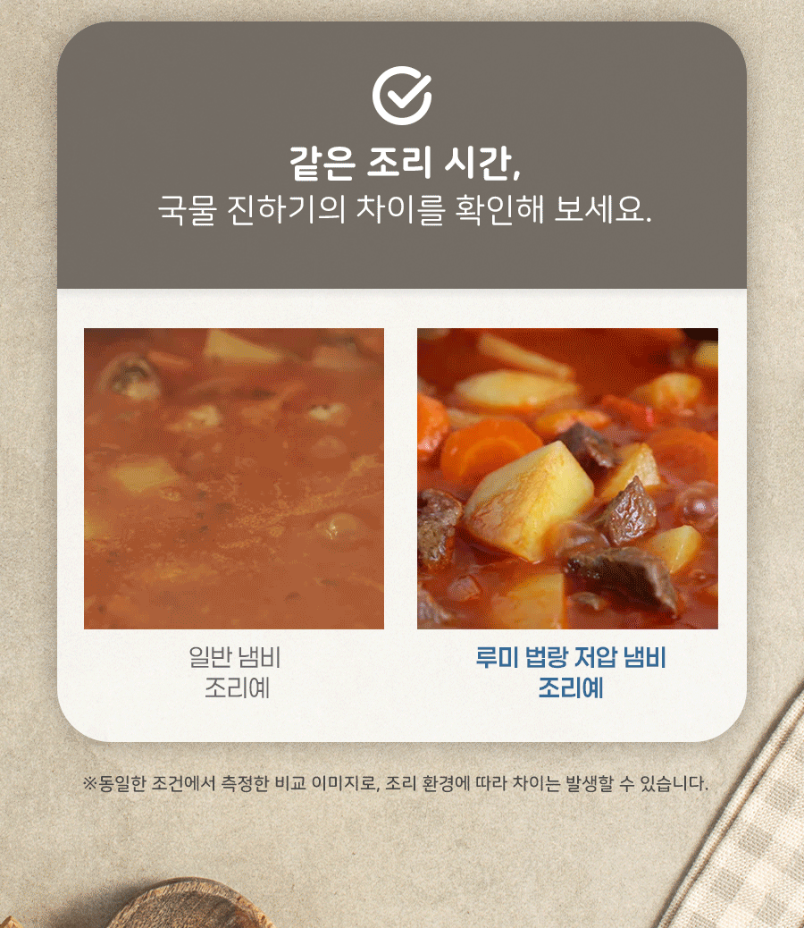 루미 저압냄비 저압 조리 시연 GIF