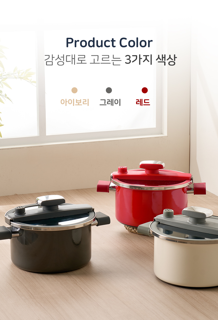 루미 저압냄비 6L 사이즈 안내