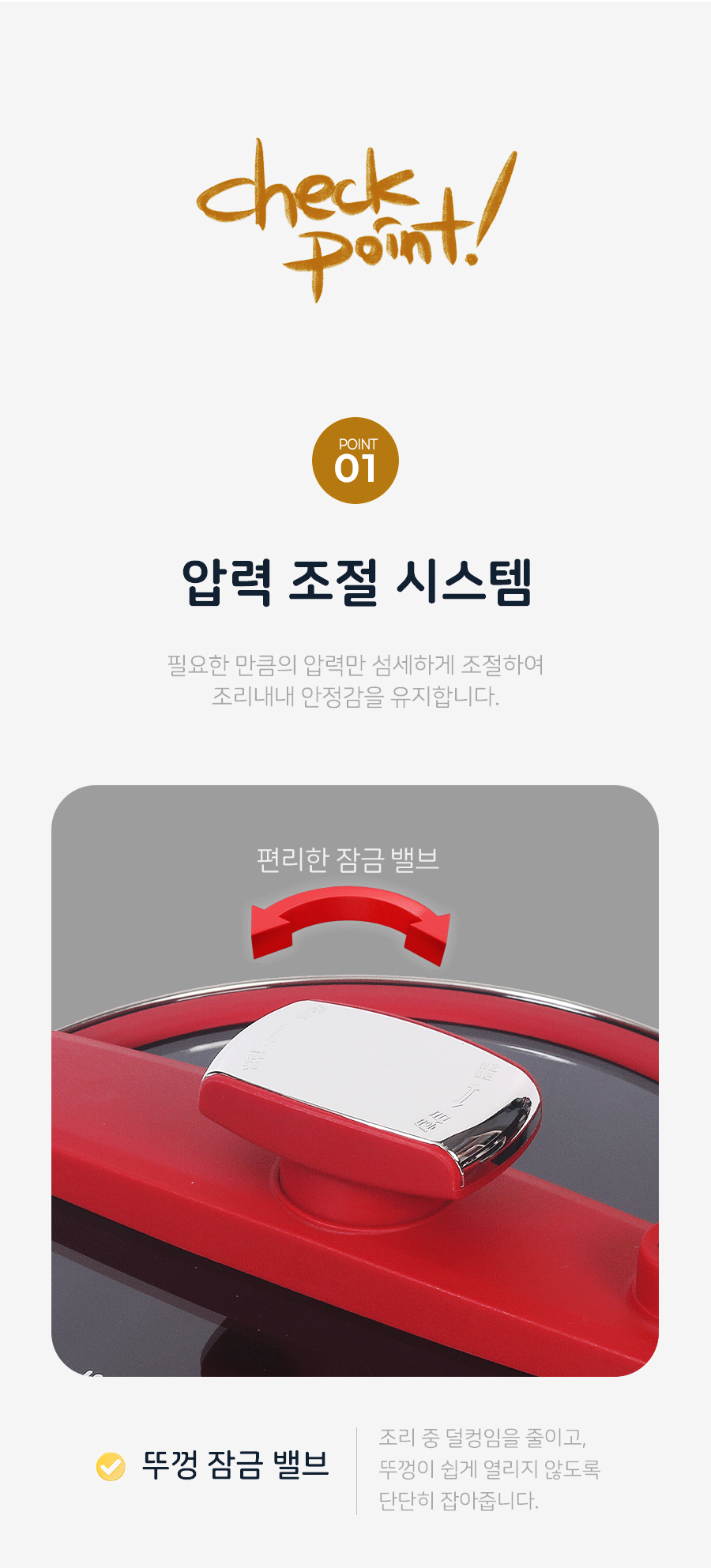 루미 저압냄비 압력 조절 사용 예시 GIF