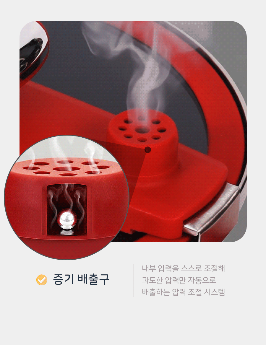 루미 저압냄비 안전 압력 배출 구조 GIF