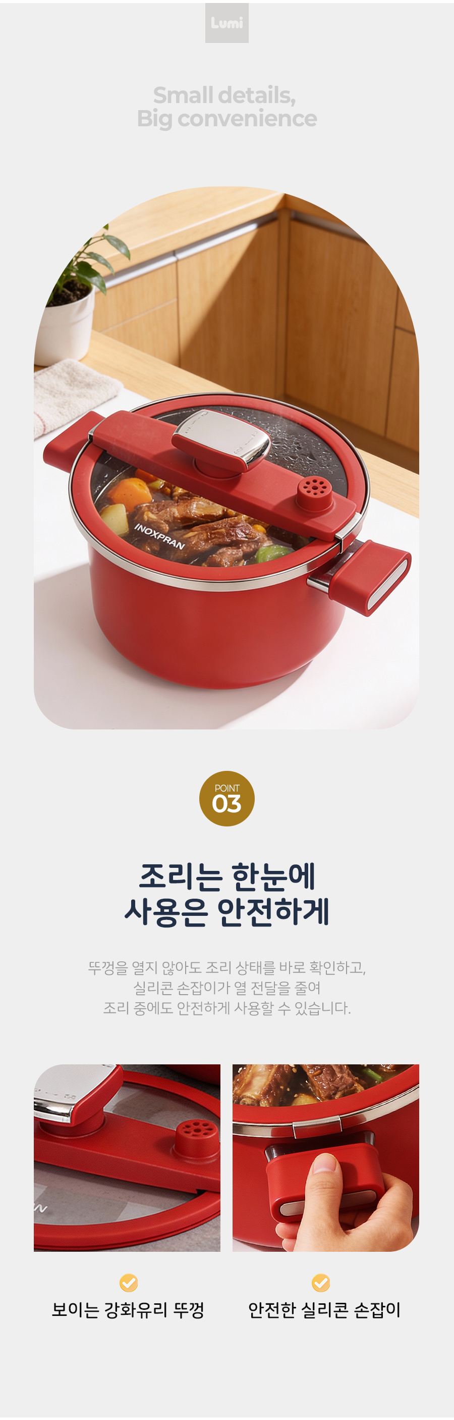 루미 저압냄비 실제 사용 예시