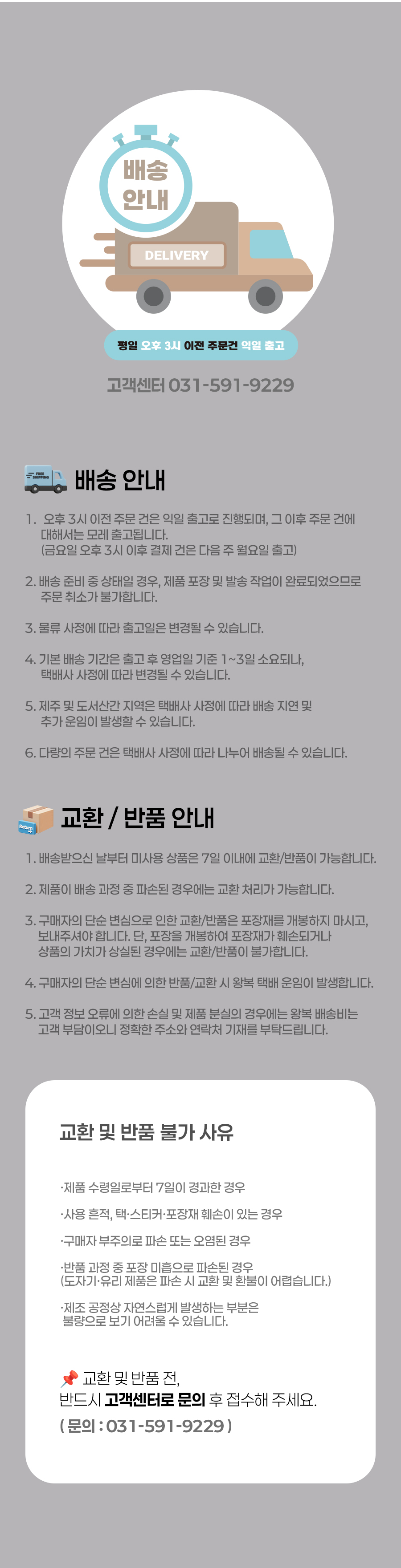 에피카 오븐형 에어프라이어 빠른 배송 및 안전 포장 안내