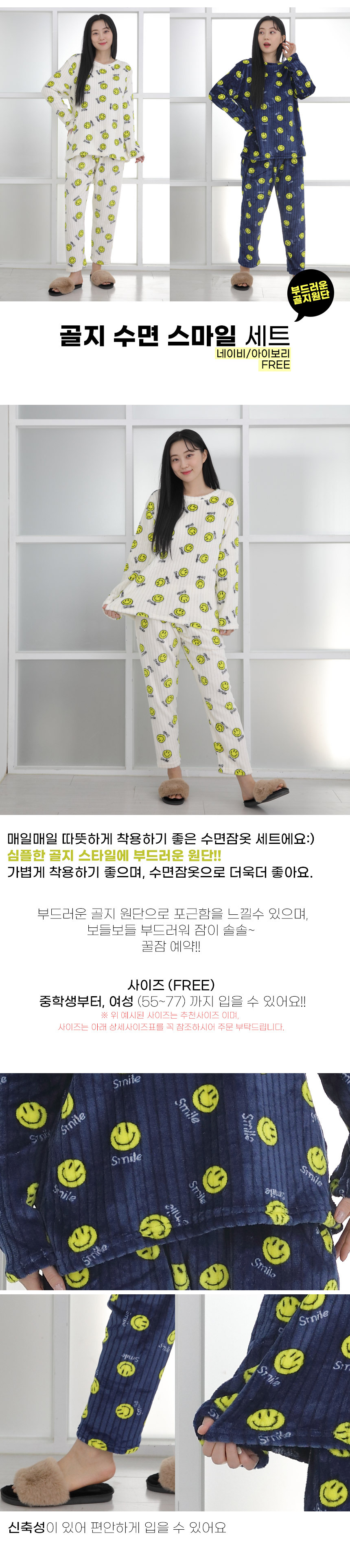 smile_golji_set_01.jpg