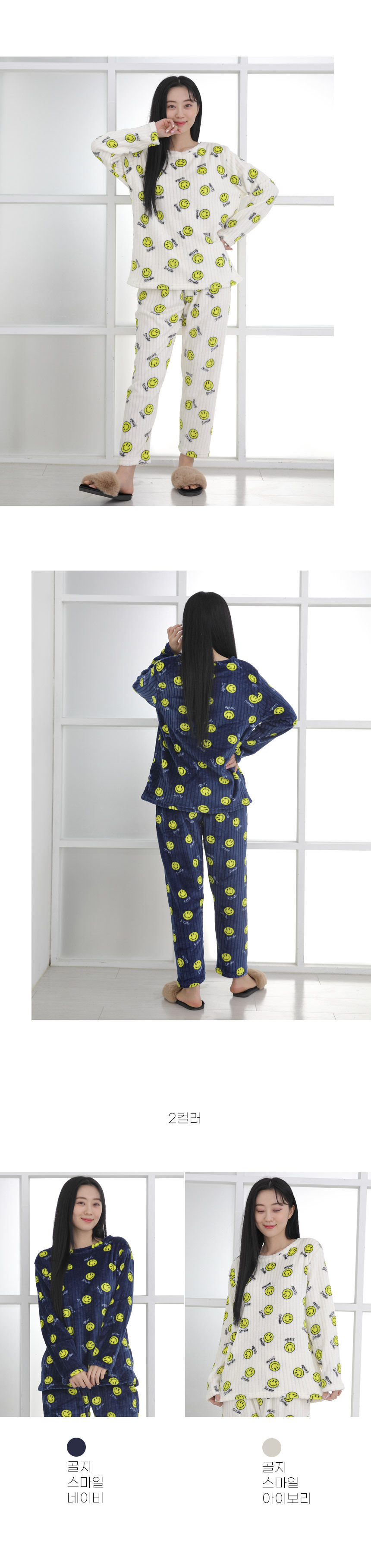 smile_golji_set_02.jpg